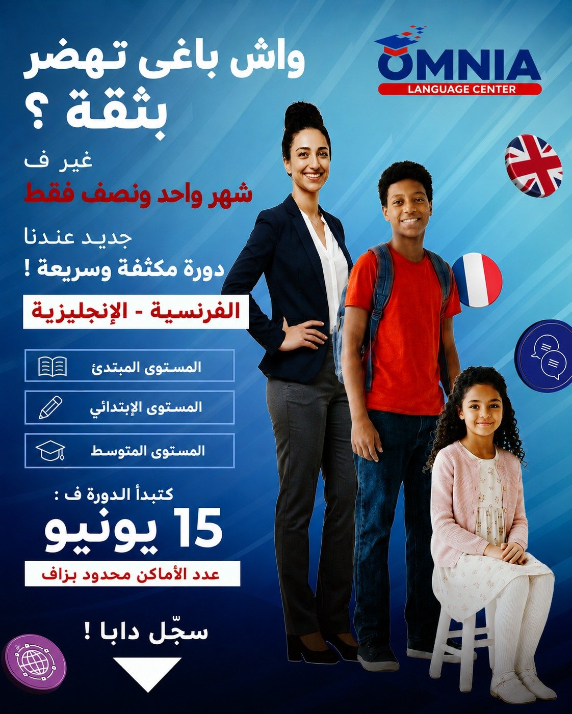formation 45 jours français anglais